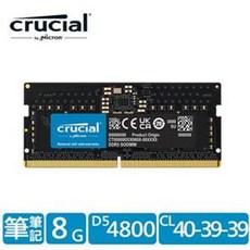 Crucial 美光 NB-DDR5 4800 8G 筆記型記憶體 內建PMIC電源管理晶片, 1個