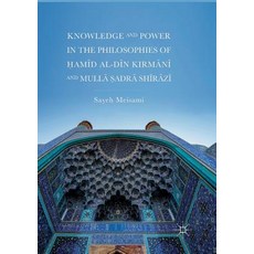 (영문도서) Knowledge and Power in the Philosophies of Ḥamīd Al-Dīn Kirmānī And... Paperback, Palgrave MacMillan, English, 9783030100254