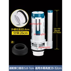 馬桶排水閥 適用於分體式座便器, 分體馬桶專用（26cm）