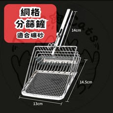 【12HR台灣出貨】巨大雙網格不鏽鋼貓砂鏟 - 超大萬用貓鏟，快速清潔分離貓砂, 1個, 【網格】貓砂鏟