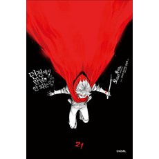 던전에서 만남을 추구하면 안 되는 걸까 21권 (일반판) 라노벨 소미, 소미미디어