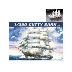 MB7 1대350 커티샥 밀리터리조립