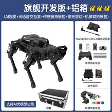 애완로봇 4족보행 로봇 AI 강아지 프로그래밍 교육 장난감, 4B 4G, 플래그십+케이스, 1개