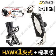 TAKEWAY 黑隼手機夾 磁浮減震 HAWK1 冰川銀, HAWK1+冰川銀