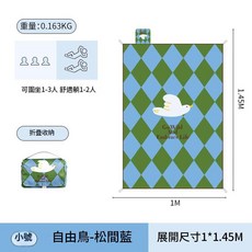 自由鳥 松間藍 小號 野餐墊 1*1.45M 便攜防潮折疊戶外露營墊, 自由鳥 - 松間藍 小號