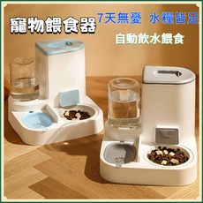 【台灣出貨】寵物餵食器 寵物飲水器 一機兩用 寵物水碗 水糧分離 自動餵食器 貓狗餵食器 超大容量 二閤一飲水餵食器, 1個, 升級款牛油果綠【餵食+喂水一體】,+不銹鋼碗
