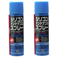 도쿄 마루이 실리콘 메인터넌스 스프레이 70ml 2개 세트