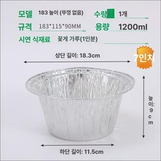 플라워 튀일몰드 12개입 제과용 모양틀 손쉬운 작은, 1개, 18309 뚜껑 없음 1개