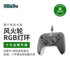 八位堂 8BitDo 追光者 XBOX ONE/XBOX Series PC 有線 手把 控制器 搖桿, 1個, 灰色有線控制器