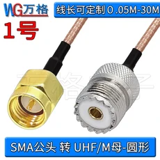 SMA-UHF 익스텐션 케이블 워키토키 M 헤드-M 암 수 SL16 안테나 연결, 03 600CM, 09 Style 1