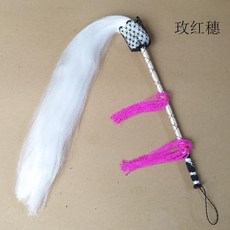 戲曲用品 仿真馬尾拂塵 總長約110cm, 玫紅色穗子【佛沉】, 1個