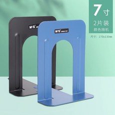 북엔드 랜덤 대형 1쌍 학생용 책상 철제 견고한 수납, 대형 사이즈 랜덤 1쌍