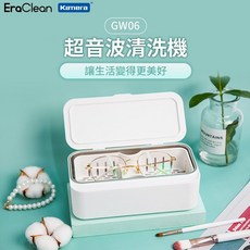 EraClean GW06 超音波清洗機, 1個, GW06 超聲波清洗機