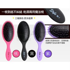 Style m-1 魔法梳 乾濕兩用順髮梳, 1個, 桃紅, 桃