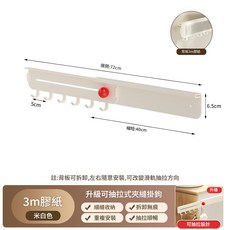 伸縮掛鉤 掛衣架 免打孔收納架, 奶白 貼上款 - 伸縮掛鉤, 3個
