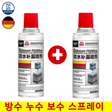 특가1+1 독일산 강력 방수 누수 보수 스프레이 만능 방수제 독일 방수 누수 수리 스프레이 초강력 내구성, 300ml, [5+5]화이트