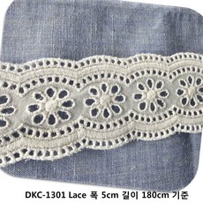 dklace 자수 레이스 DKC-1301 면자수 레이스 ( 폭 5cm {길이 90cm 180cm 270cm} 기준 ), DKC-1301-180cm, 1개