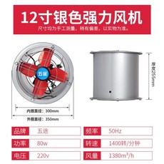 산업용선풍기 축사 산업용 다용도 써큘레이터 선풍기 강풍 공장 배기 창고, 12인치 강력한 실린더  플러그가 있는 이중 베어링 모