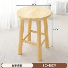 가정용 원목 빈티지 소파 의자 거실 작은 둥근 의자 나무 걸상 스툴 원형, AC. 유칼립투스 원목  원형 다리내추럴 우드 색상 3