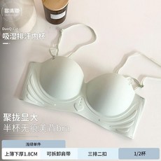 小胸聚攏顯大少女士無痕半杯美背U背內衣上託收副乳文胸罩