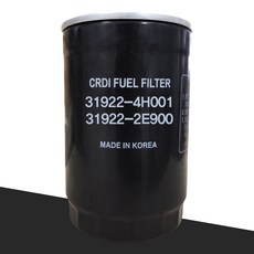 봉고3 2.5 CRDI 1톤/1.2톤 (12년01월 이후) 연료필터 카트리지 31922-4H001 / 31922-4H900, 1개
