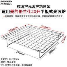스텐 베이킹팬 납작한 사각 쿠키팬 오븐, C. 20L 암호화 바베큐 랙