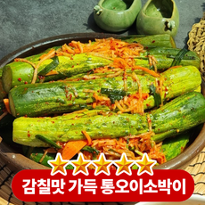 아삭한 오이 식감과 시원하고 깔끔한 감칠맛이 살아있는 통오이소박이, 1박스, 3kg