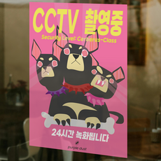 퍼플더스트 CCTV 촬영중 녹화중 포스터, 1.CCTV_A4, 포스터만