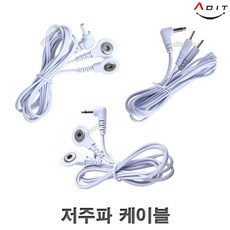 전극리드와이어 패드 케이블 코드 플러그 단추형 리드형 클립 치료기 저주파 마사지기 저주파자극기, 1개, CH0053