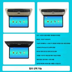 천정 차박 모니터 차량용 TV 디스플레이 펠리세이드 카니발 레이 2열 천장모니터, 그레이, 14인치 고화질+휴대폰 미러링