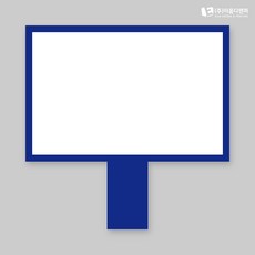 홈쇼핑손잡이피켓 직사각 레드 손피켓 폼보드피켓 막대피켓 손팻말 미니피켓 막대형피켓 손판넬 막대판넬 폼보드판넬 손잡이판넬 일체형손잡이피켓 직사각손피켓, 400x400mm, 1개