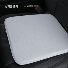 카시트 자동차 높이조절 차량용 편안한 비행기 장거리, GT실버