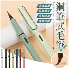 鋼筆式毛筆，書法繪畫兩用，流暢出水，色彩飽和，握感舒適, F, 純白色