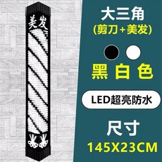 LED 레트로 미용실 싸인볼 야외 이발소 네온사인 라이트 방수, 29 헤어가위 파워풀 가로145cm 세로23cm 블랙화, 표준 규격