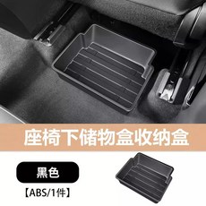 車載座椅下收納儲物盒, 1個, 車載座椅下收納儲物盒 1件裝