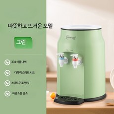 소형 듀얼 용도 미니 데스크탑 냉온수기 정수기 탁상형 가정용 사무실용 생수통직결 냉수 냉온수기 정수기 온수 냉·온겸용 직결형 음수대 냉온수기 정수기 휴대형 물통형 컴팩트 테이블위, 그린