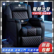 電競沙發椅，久坐不累，辦公電腦椅，可躺170度, 黑武士【耐磨皮】,【豪華乳膠彈簧包款】固定不可移動木脚