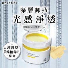 Unlabel LAB 維他命C 卸妝潔面膏 深層清潔毛孔 淨透亮顏 90g, 1件