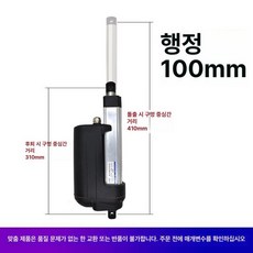 전동 실린더 산업용 전기 컨트롤러 12V 컨트롤러, 17mm s 7000N, 48V, 100mm