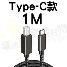 電池哥Type-C轉USB 2.0印表機數據線 筆電連接印表機專用 方口轉接線, 1個, Type-C印表機線1米, 1m