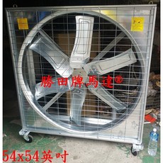 勝田 1HP 工業排風機 54吋/48吋 箱型排風機附移動輪, 三相380V