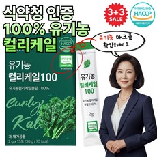 유기농 컬리케일 분말 100% 유럽산 케일분말 식약청인증, 15정, 6개