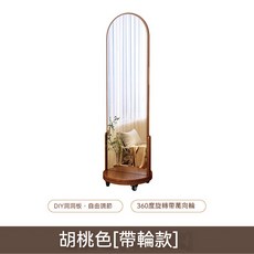 實木穿衣鏡 全身鏡 落地鏡 家用臥室可旋轉洞洞板置物架 可移動試衣鏡 (帶輪款 - 白色), 【破碎包賠】胡桃色滾輪款
