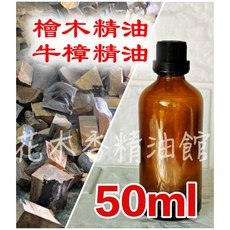 花木香精油館 檜木精油 牛樟精油, 1個, (柴燒)紅檜精油 50ml
