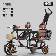 데이희 쌍둥이트라이크 2인용유모차 접이식트라이크, 블랙 티타늄 휠