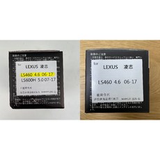 日本夢思達 LEXUS LS430 LS600H 專用來令片 剎車片 煞車片, 1個, LS460 4.6cc 06-17年,前來令-陶瓷白金版
