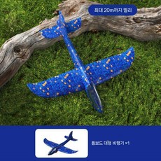 오르비 항공기 발사 던지기 놀이 이거 하나면 애기꿀잠 그러나 나도꿀잠, 단일평면총없음조명모델없음