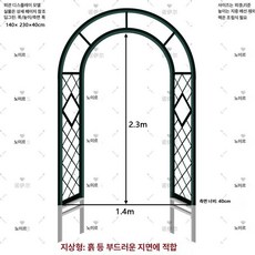 포도 넝쿨 식물 덩굴 지지대 정원 지주대 포도나무 식물지지대 아치 흰색 나무, 20mm 두꺼운 사각 튜브 고온 도장 마감, 딥그린 접지 말뚝 포함 A