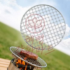 원형 석쇠 20cm 미니석쇠망 화로용그릴망 업소용석쇠 캠핑석쇠 고기불판미소통상