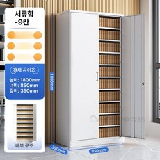 교구정리 캐비넷 이동식 파일함 서류 보관함 관물대, 1.395mm, 증빙 캐비닛 10칸